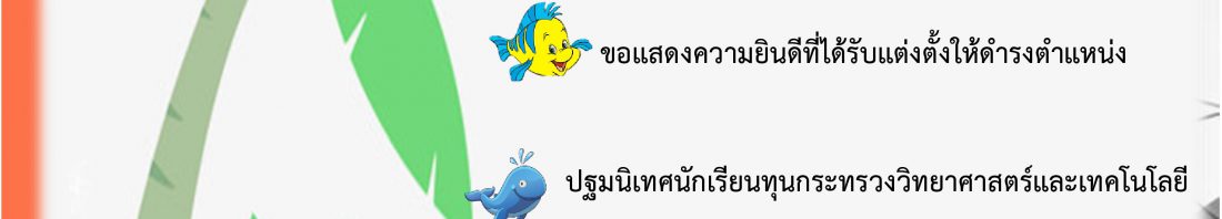 rmutr_hr_news_Apr_61_pic