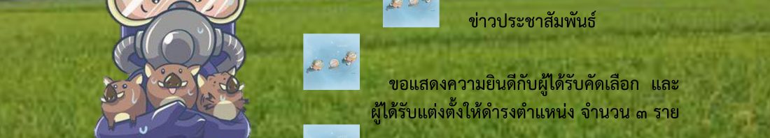 rmutr_hr_news_Jun_61_pic