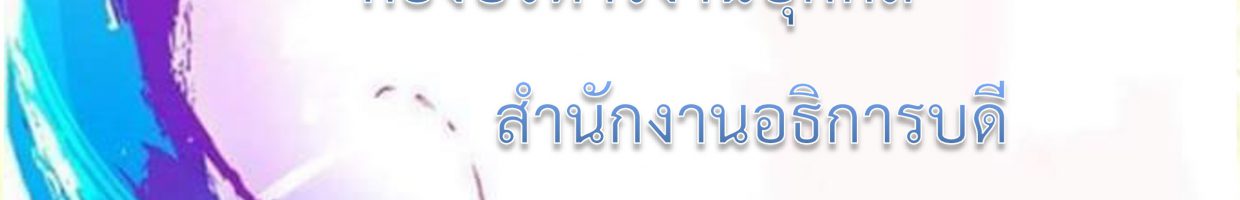 rmutr_hr_w0_63_2_report2562