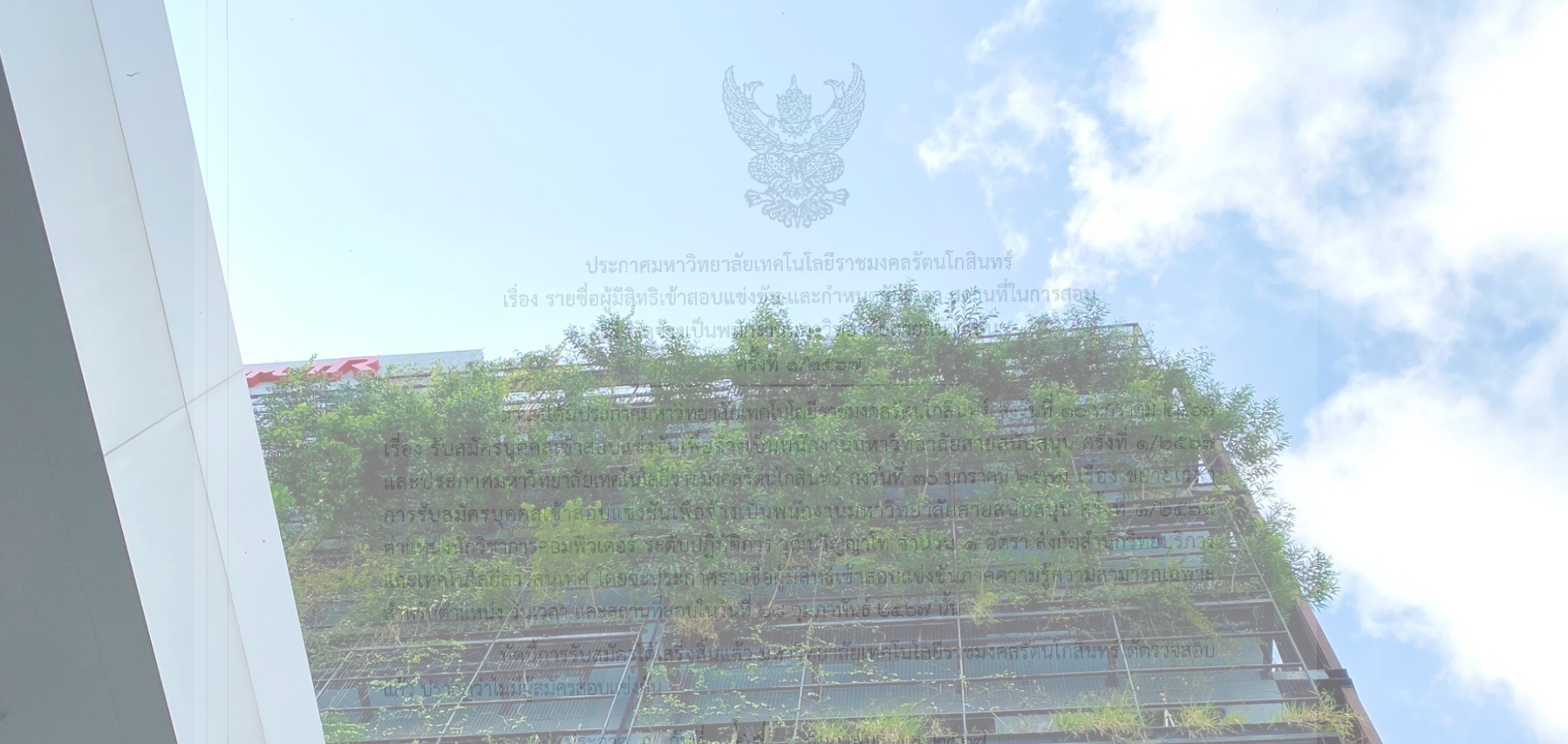 แบนเนอร์ ประกาศ