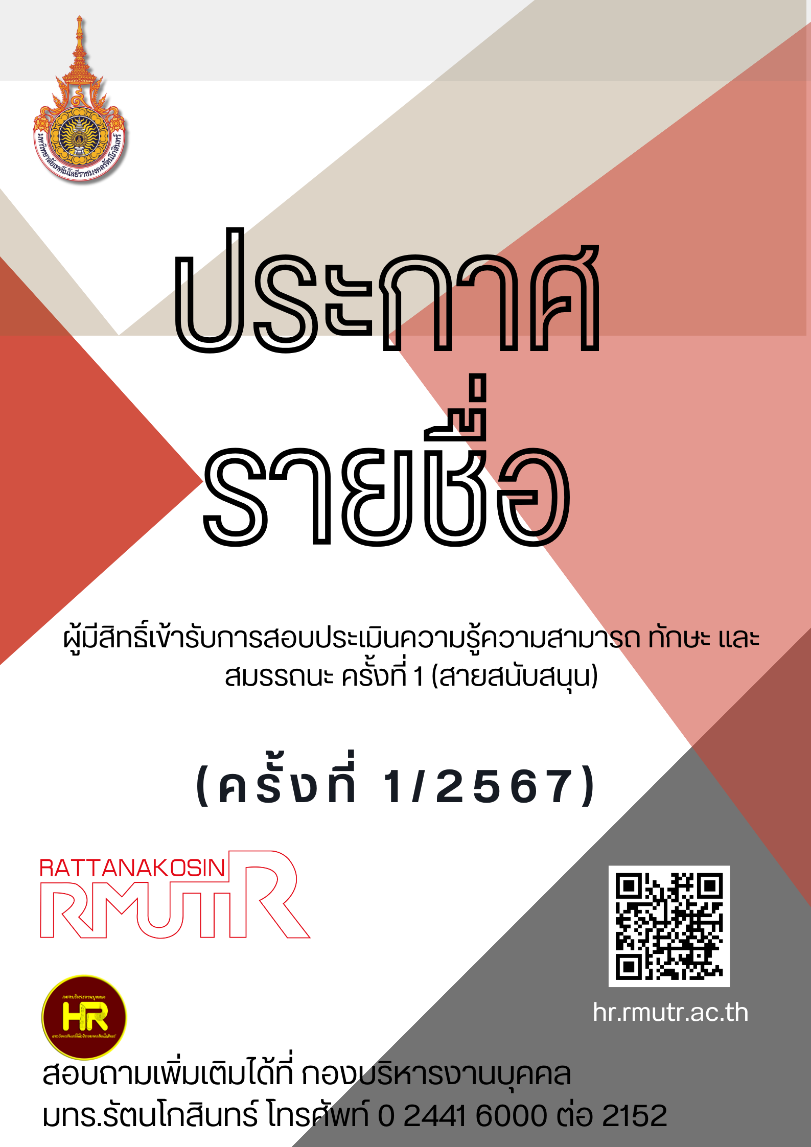 สนับสนุน ครั้งที่ 1