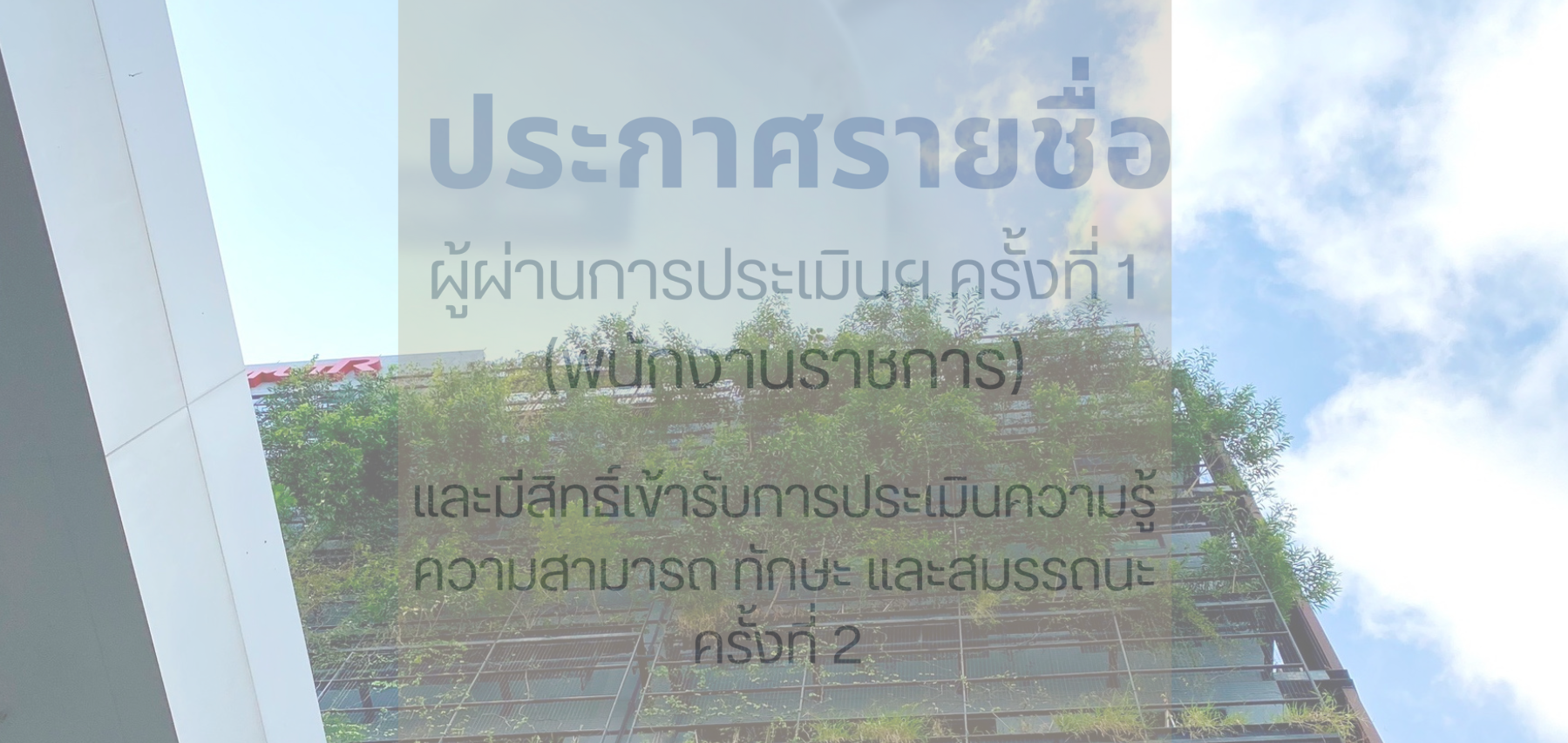 แบนเนอร์ 7a