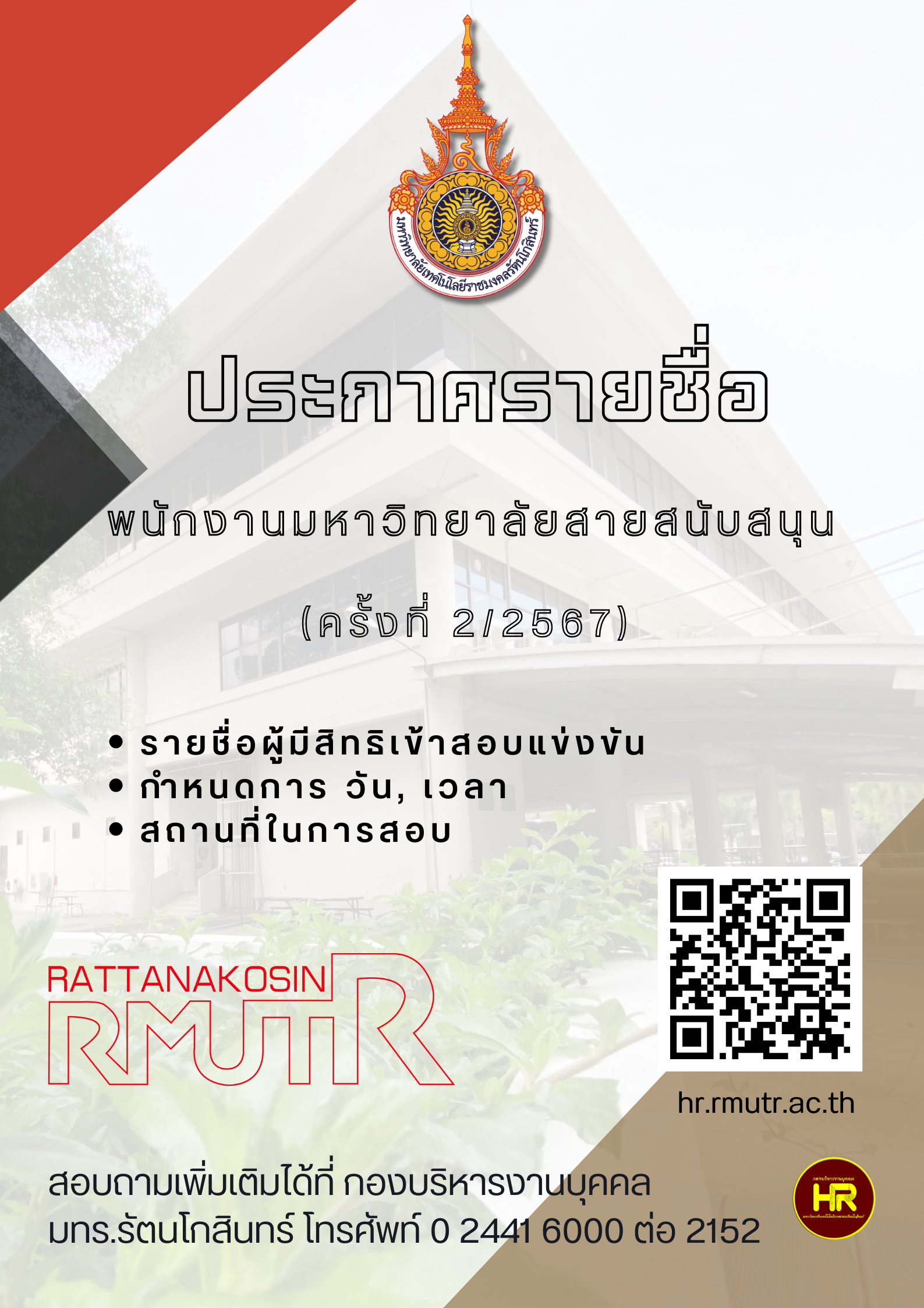 ป ราย 2 67