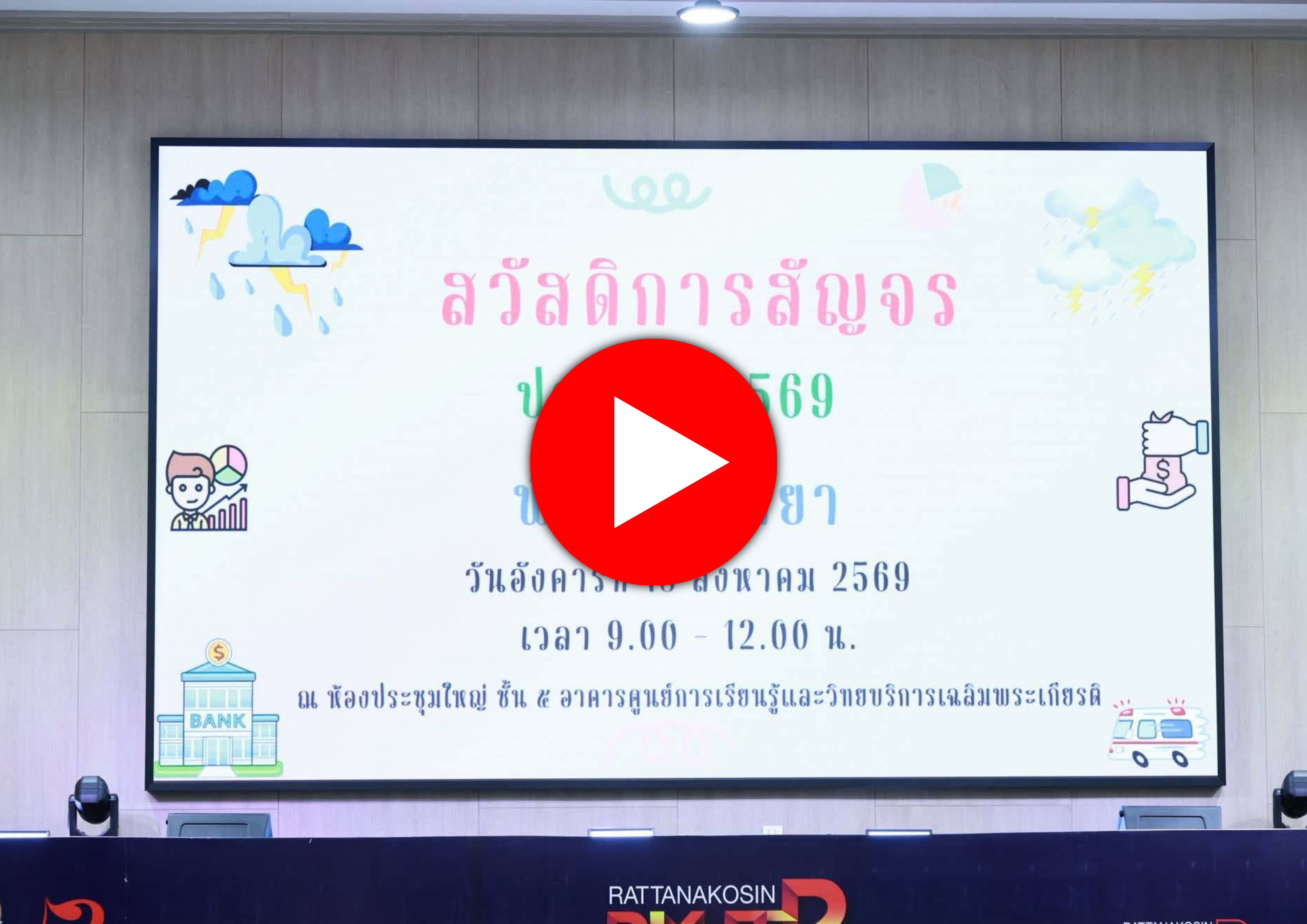 เล่น